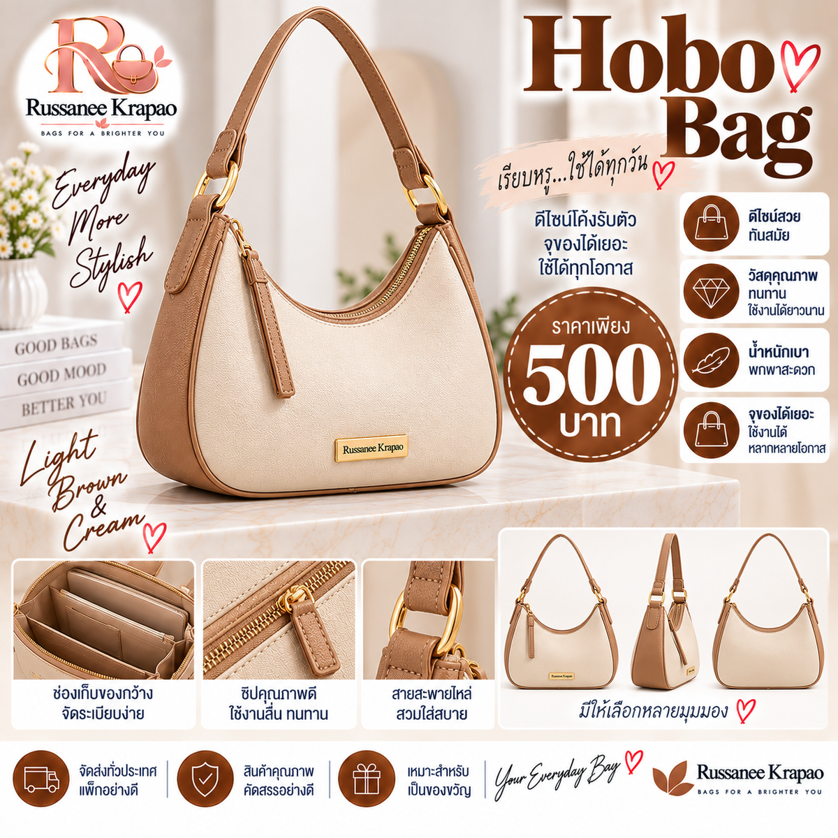 Hobo Bag สีน้ำตาลอ่อนครีม