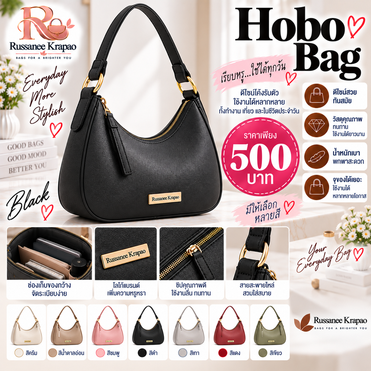Hobo Bag สีดำ