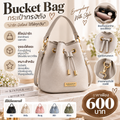 Bucket Bag สีเทาอ่อนครีม