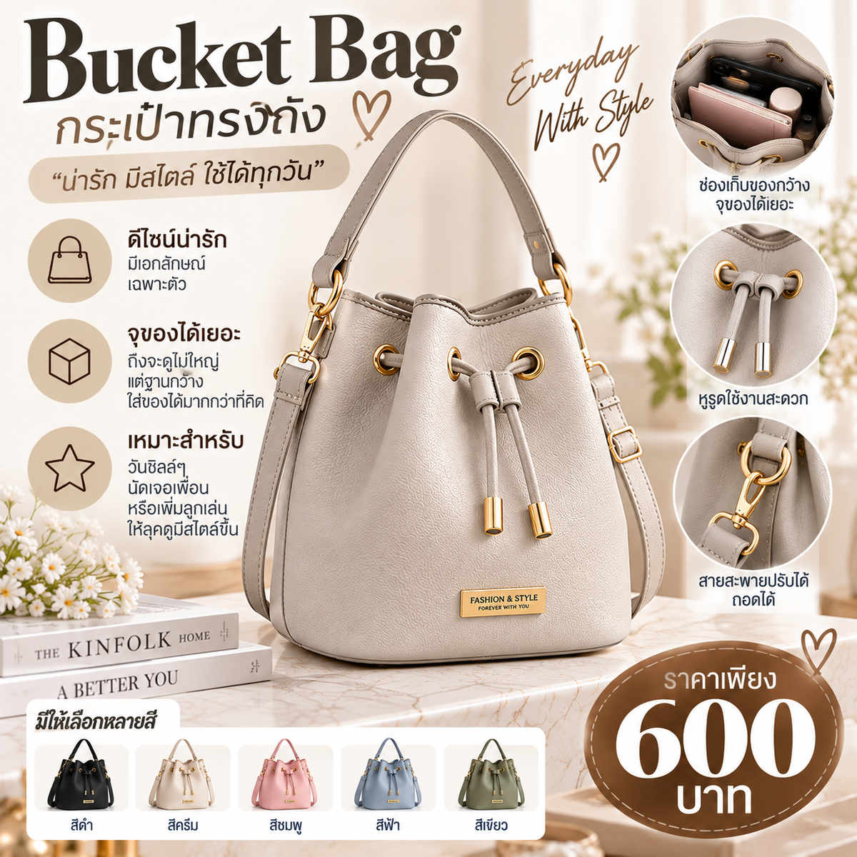 Bucket Bag สีเทาอ่อนครีม