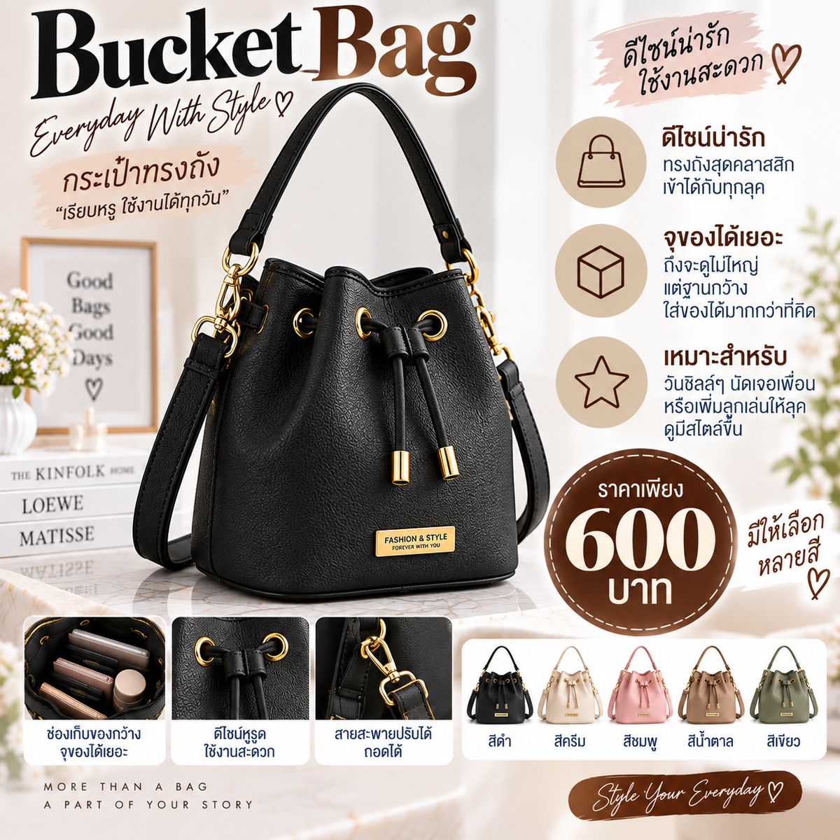 Bucket Bag สีดำ