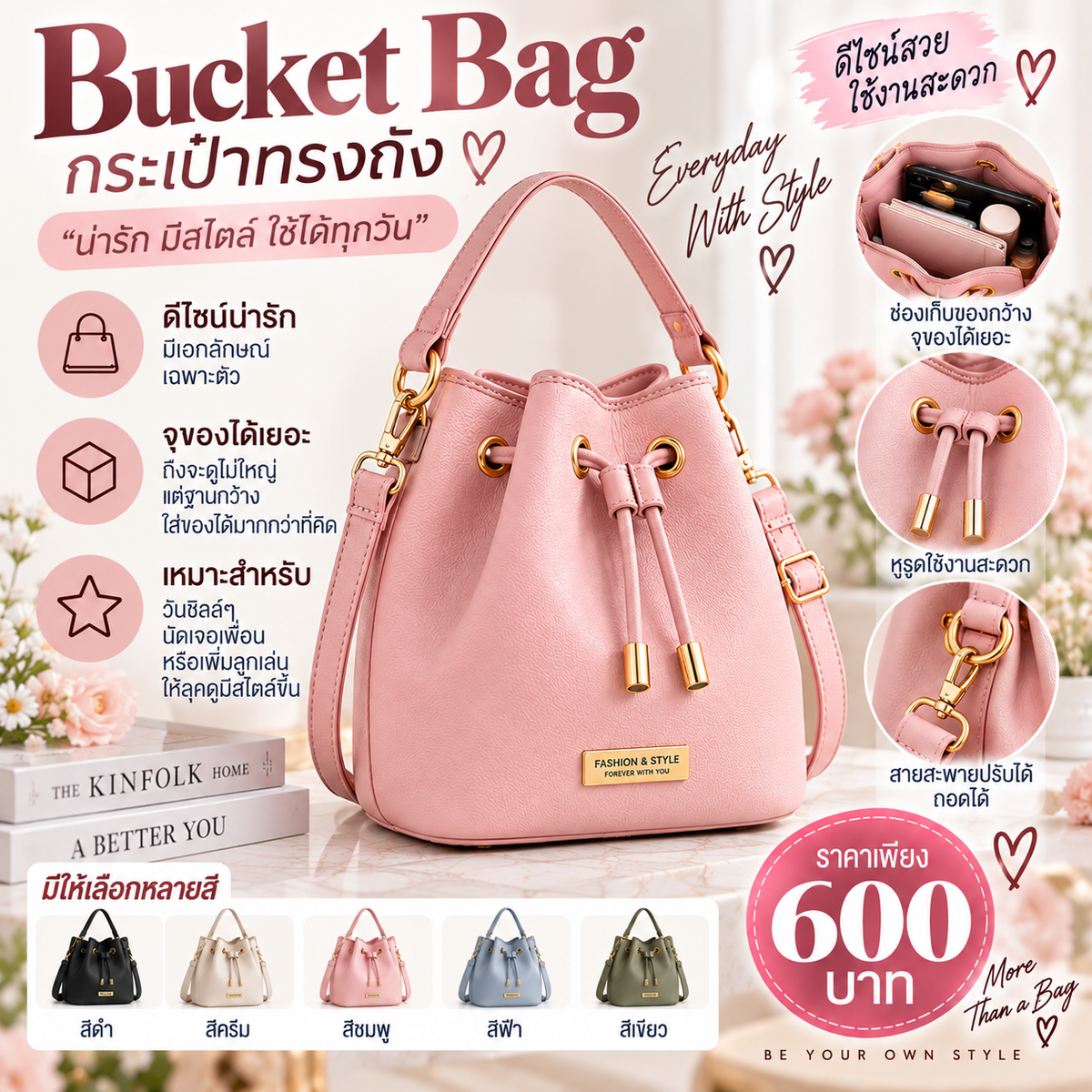 Bucket Bag สีชมพู