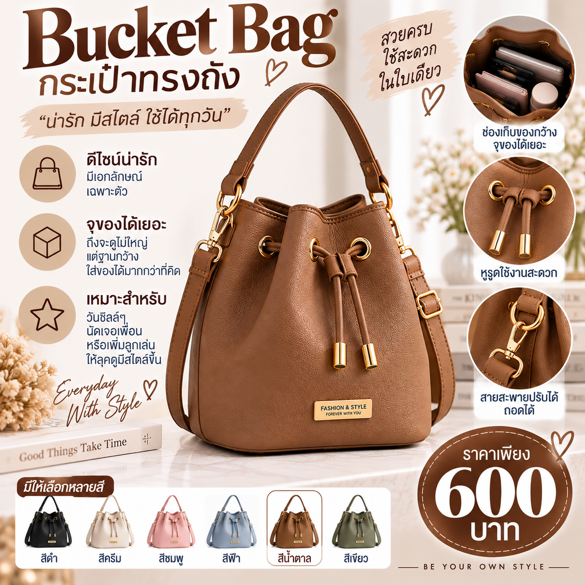 Bucket Bag สีน้ำตาล