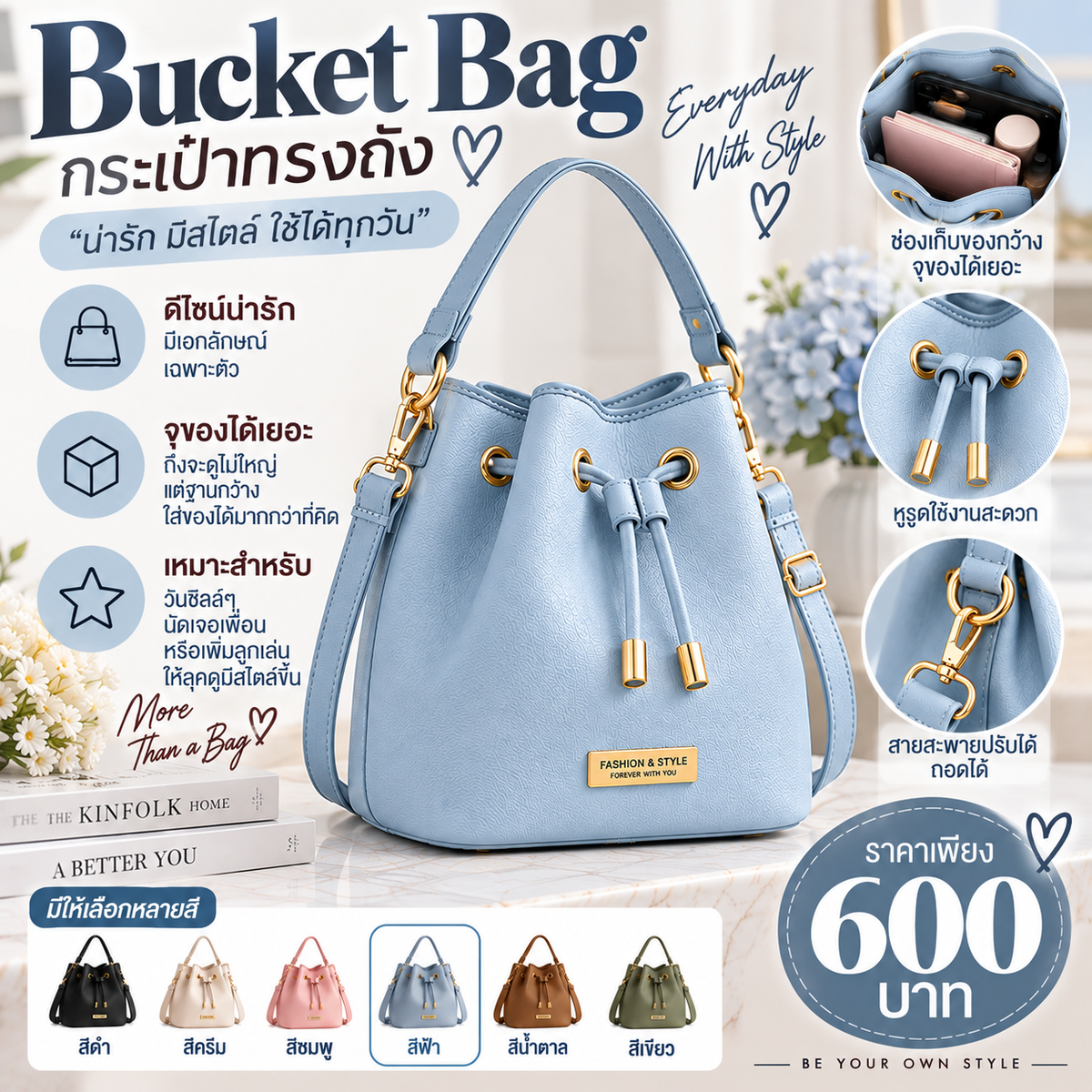 Bucket Bag สีฟ้า